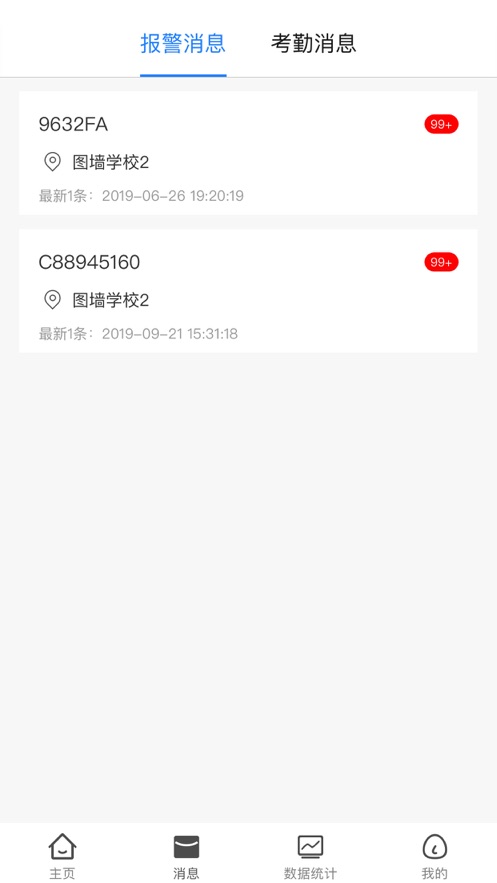 安卓云眸教育软件下载