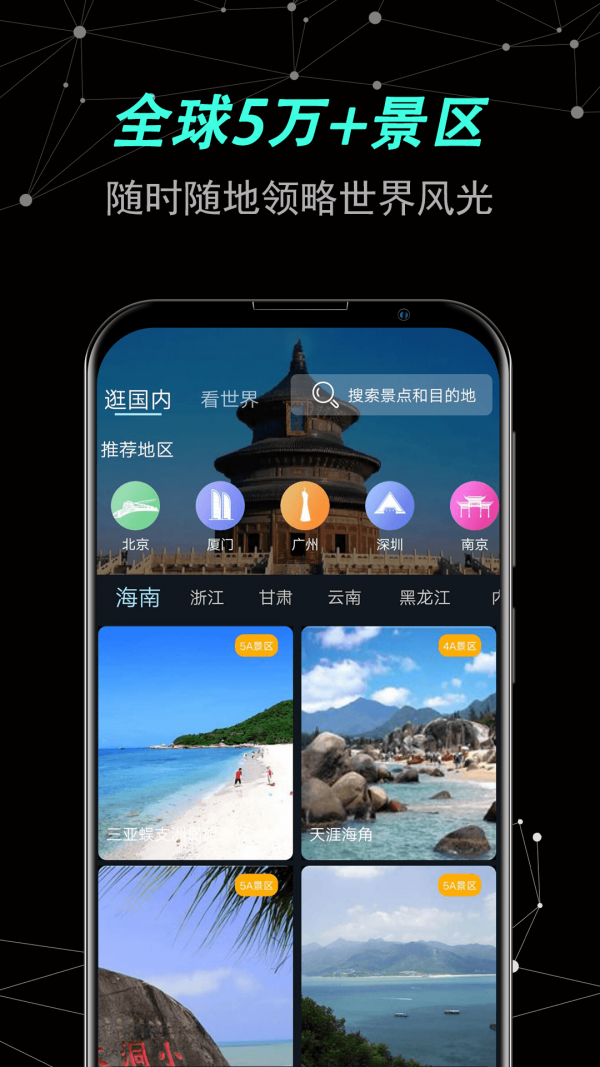 声趣世界街景卫星地图app