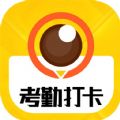 考勤打卡相机
