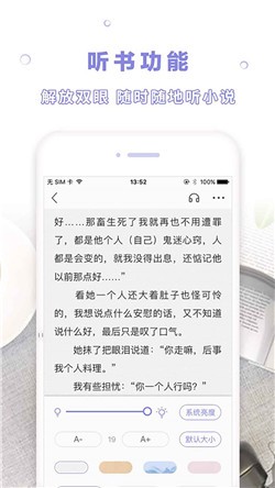 安卓天空阅读小说app