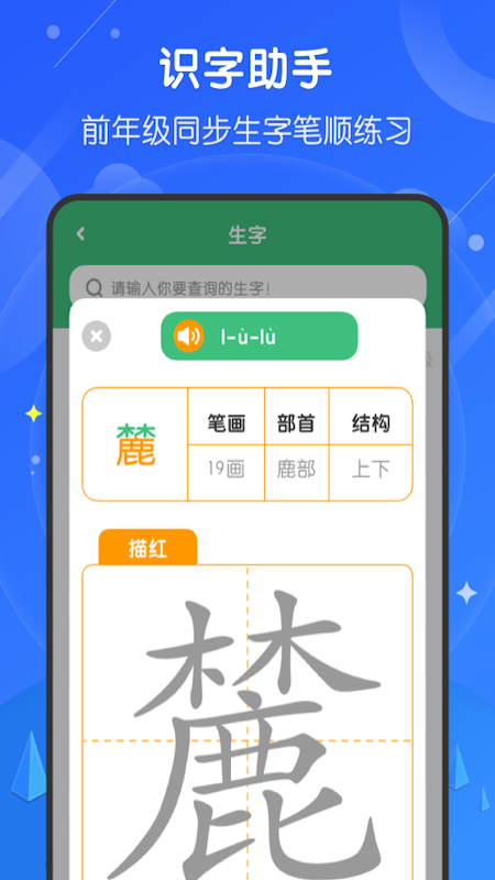 安卓小学网课软件下载