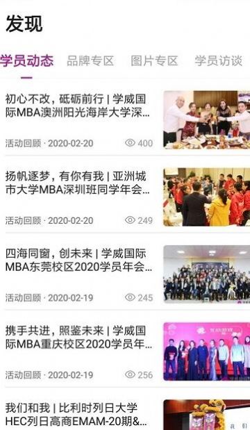 安卓学威研究院软件下载