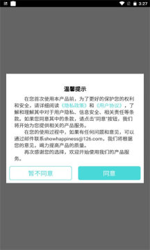 秀秀睡眠音乐app