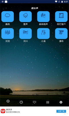 安卓秀秀睡眠音乐app软件下载