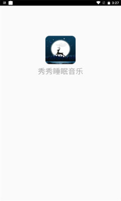 安卓秀秀睡眠音乐appapp