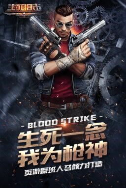 安卓人类射击战场中文版app
