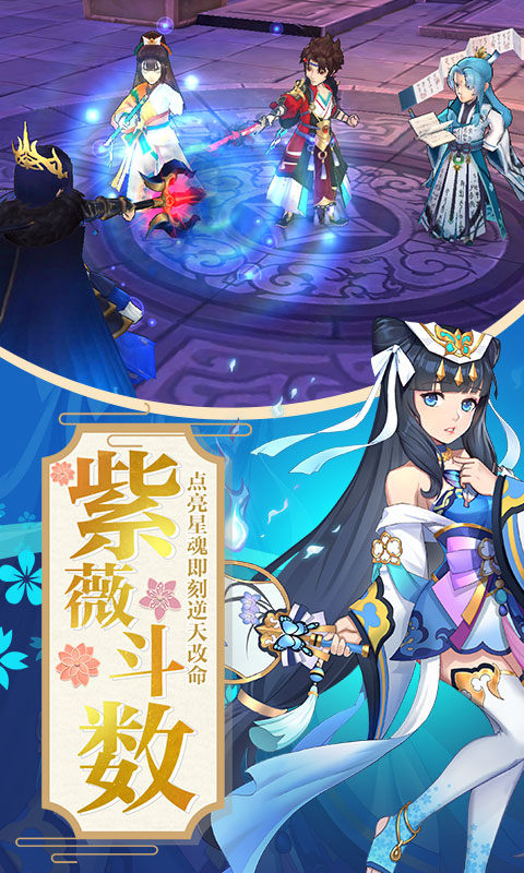 蜀山之神app下载