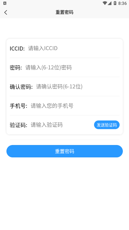 安卓多多流量app