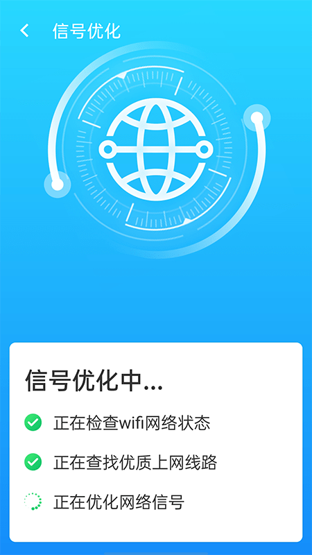 快连wifi大师下载