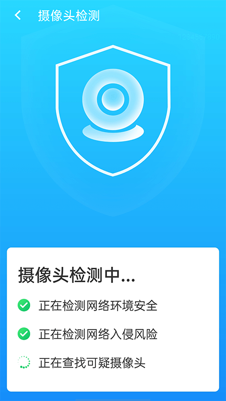 快连wifi大师app下载