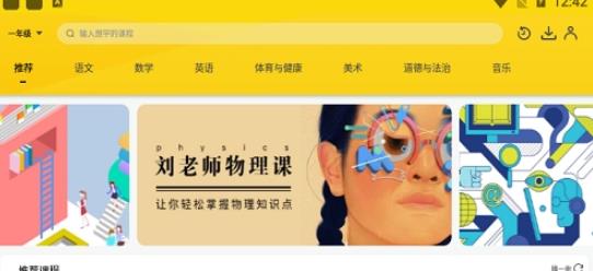 自主学习app下载