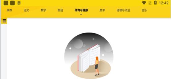 自主学习