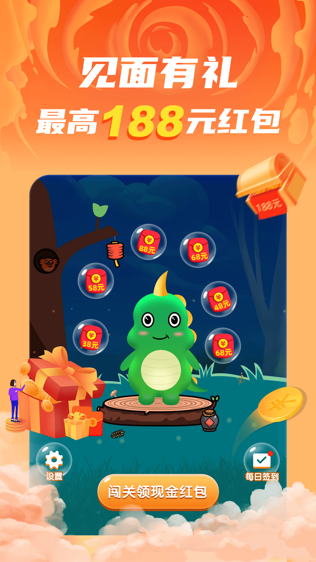 成语开心赚app下载