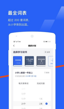 六级估分器app下载