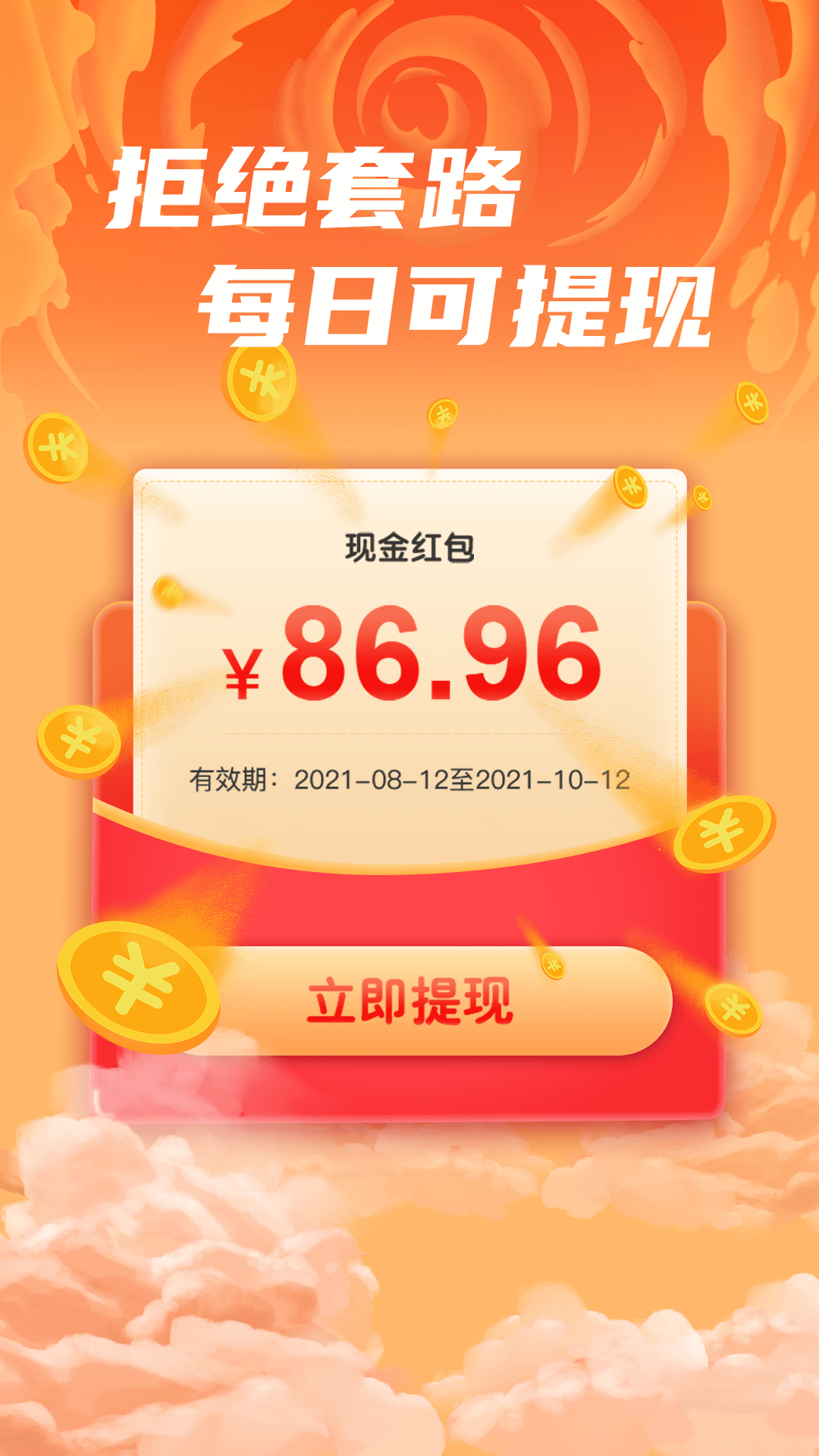 成语开心赚
