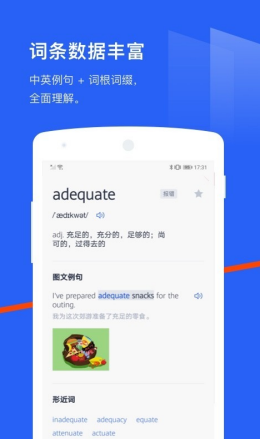 六级估分器