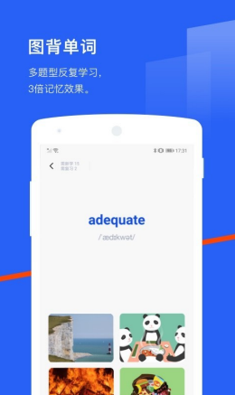 安卓六级估分器软件下载