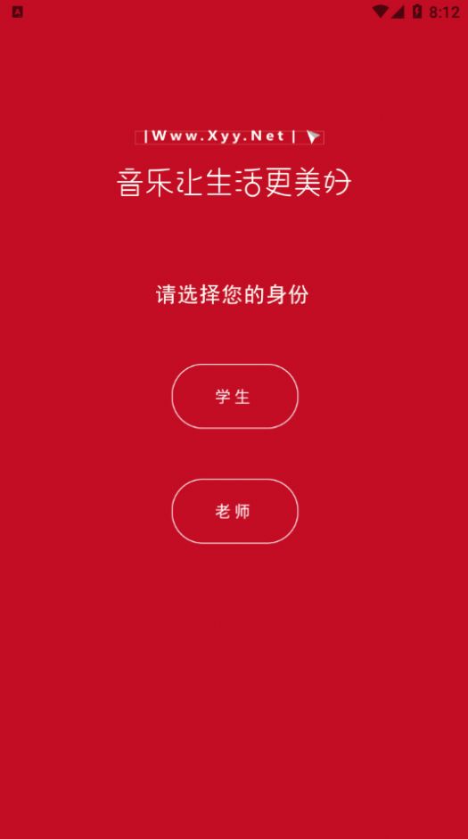 音乐家教app