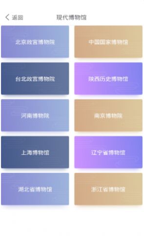 文物历史潮玩app下载