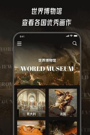 世界名画展