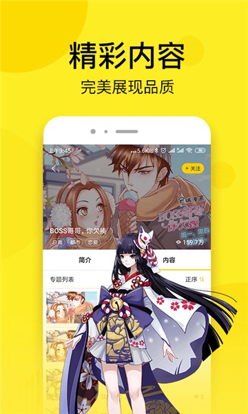 安卓夜莺漫画app