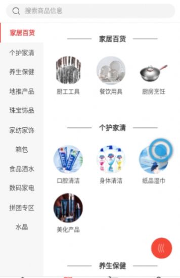 拼万家app下载