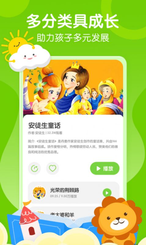 安卓小步早教appapp
