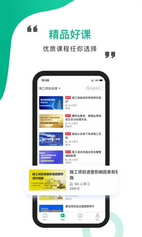 中研云课堂app下载