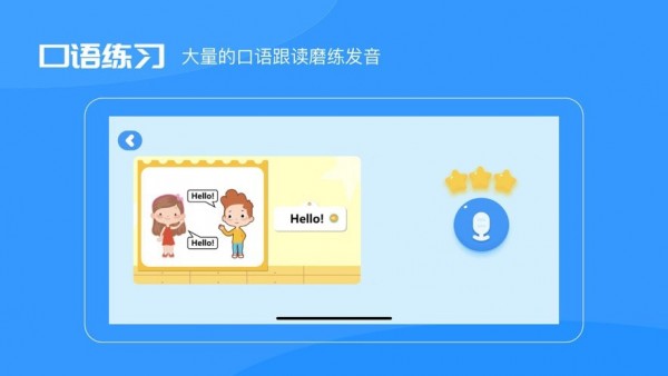 安卓uskid英语软件下载