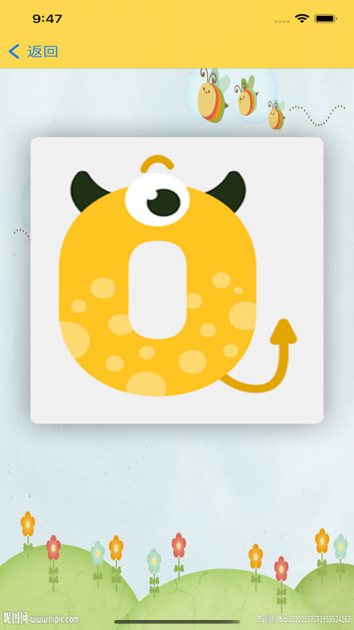 小粒识字app下载