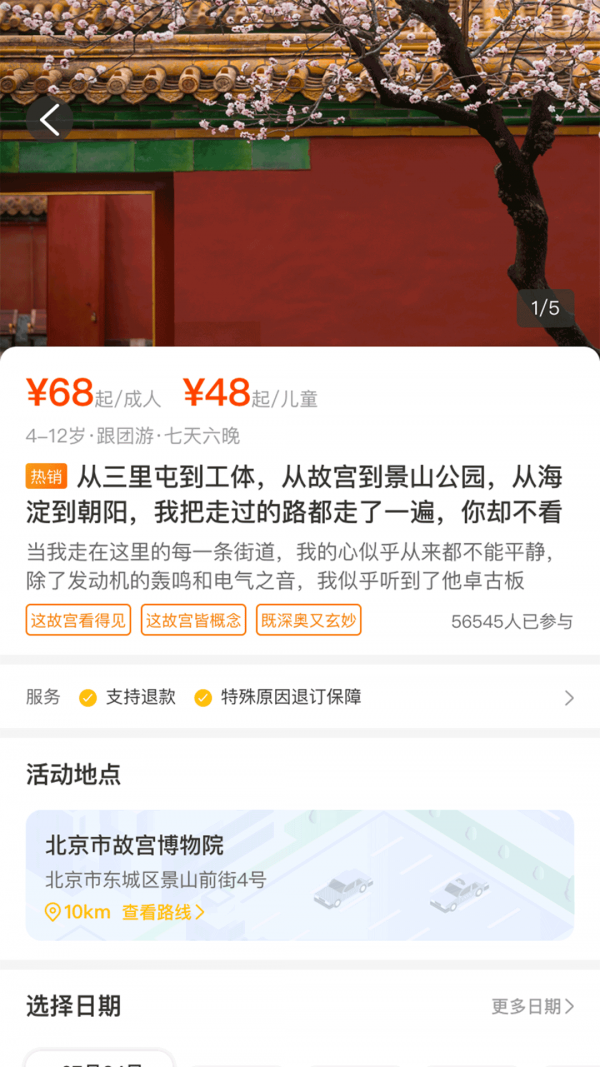 安卓艺伴俱乐部app