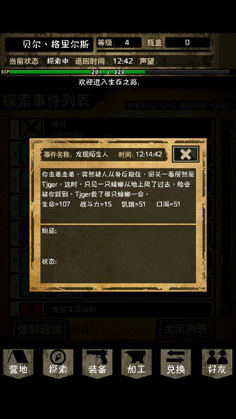 安卓深入节奏软件下载