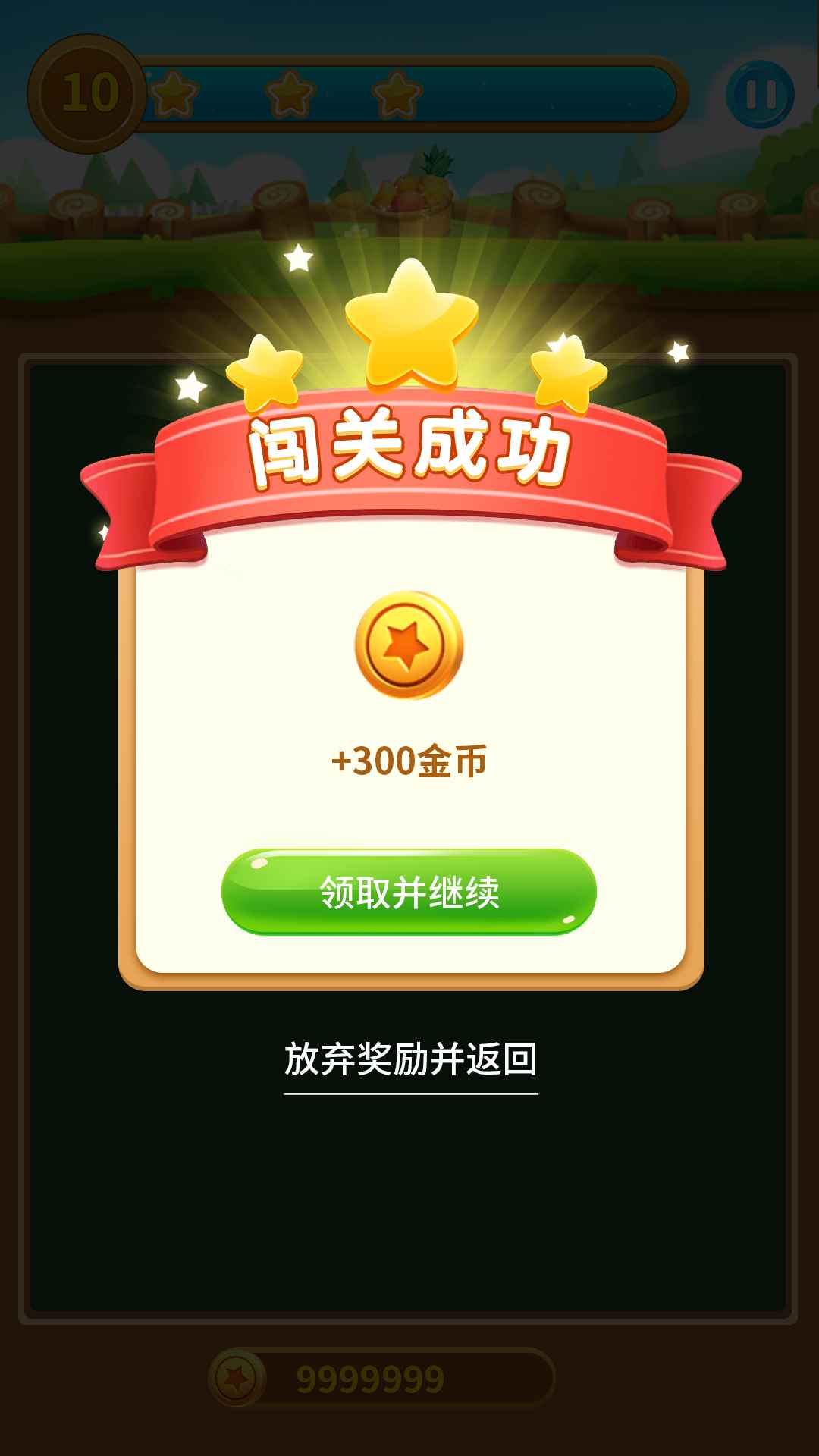 安卓嗨皮连连看软件下载