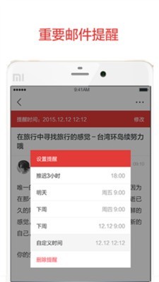 阿里云邮箱 app登陆下载