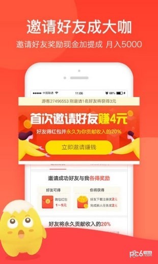 安卓蛋咖赚钱 官网版app