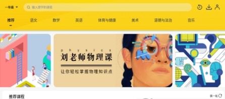 安卓自主学习平台app