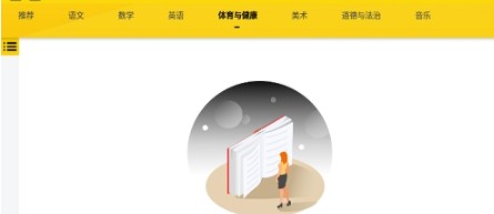 安卓自主学习平台软件下载