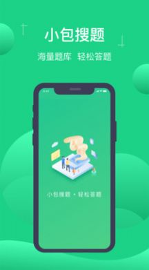 安卓小包搜题appapp