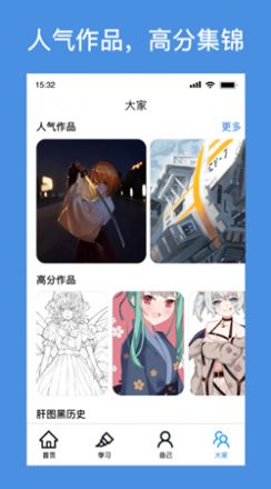 安卓饭糕学院appapp