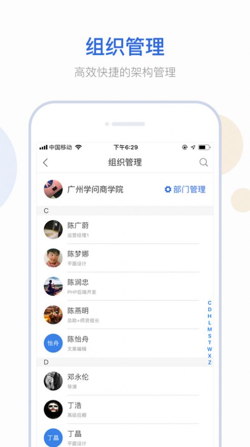 安卓云学问app软件下载