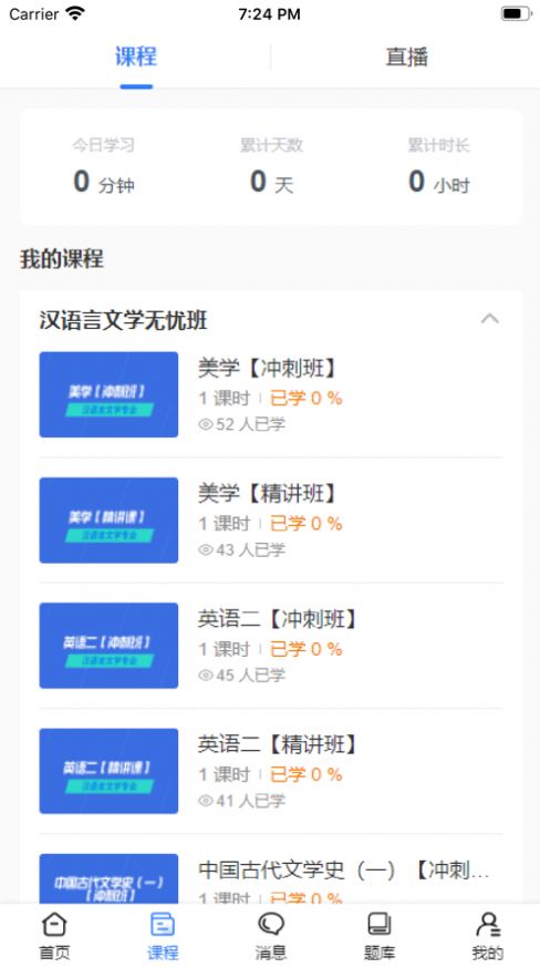 安卓职引力appapp
