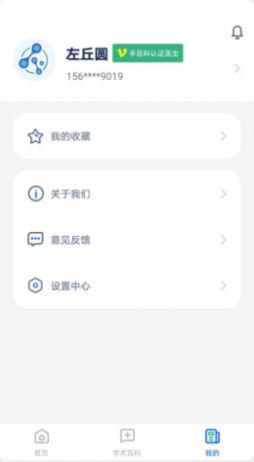安卓全球药研资讯appapp