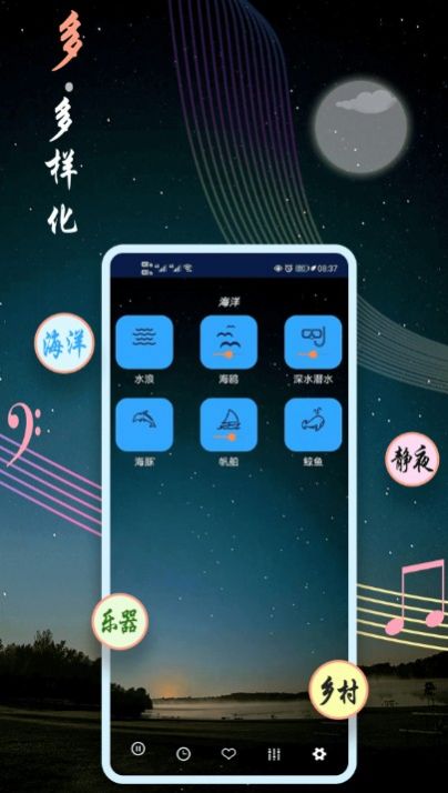 安卓秀秀睡眠音乐app软件下载