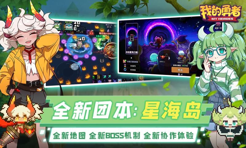 我的勇者6.5.5破解版