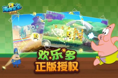 海绵宝宝震撼宇宙