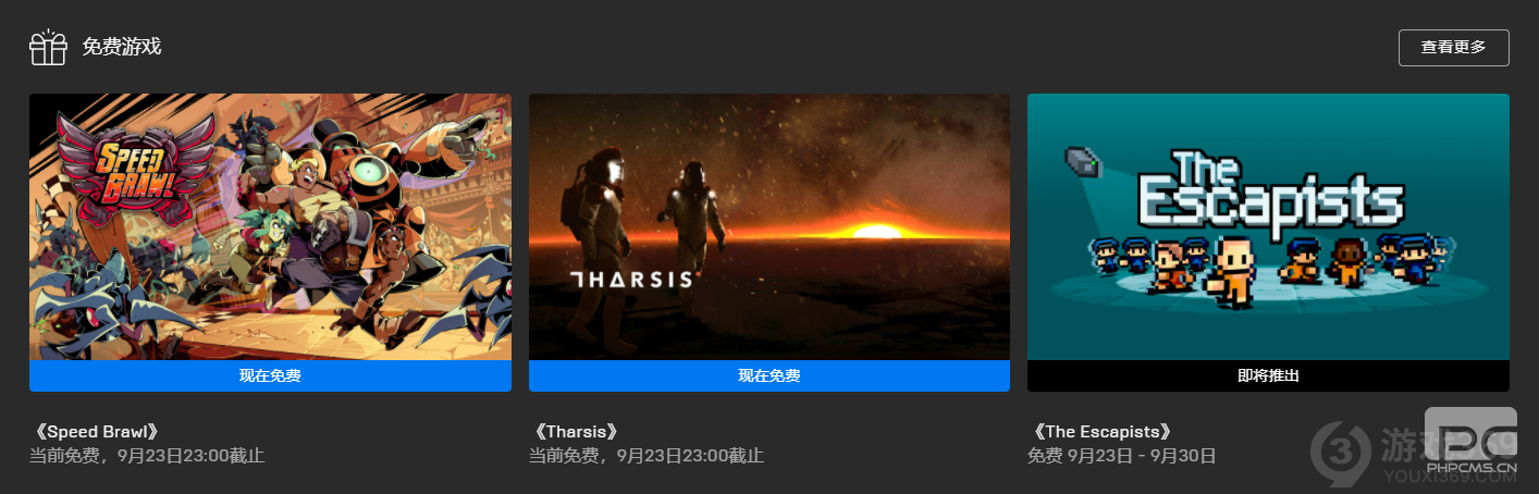 Epic本周免费领《极速大乱斗》《塔尔西斯》
