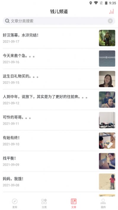 钱儿爸app下载