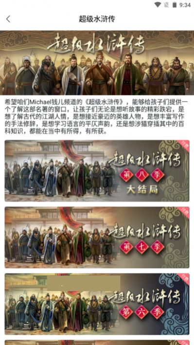 安卓钱儿爸软件下载