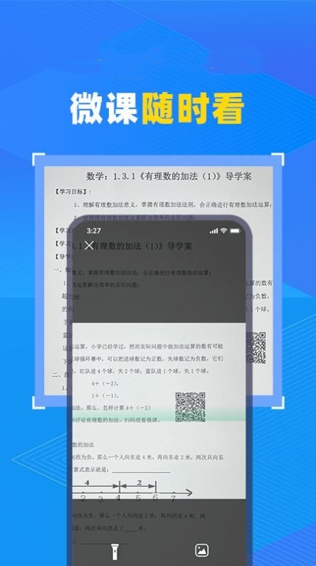 中教云智教app下载