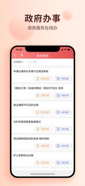 掌上南平